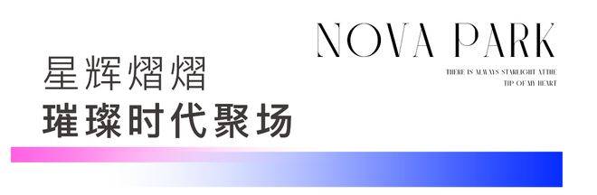 -欢迎您-地址-价格-户型-小区环境-楼盘详情-交房时间-周边配套-售楼处电话不朽情缘游戏网站登录招商象屿星耀翠湾(营销中心)-招商象屿星耀翠湾(售楼处)(图9)